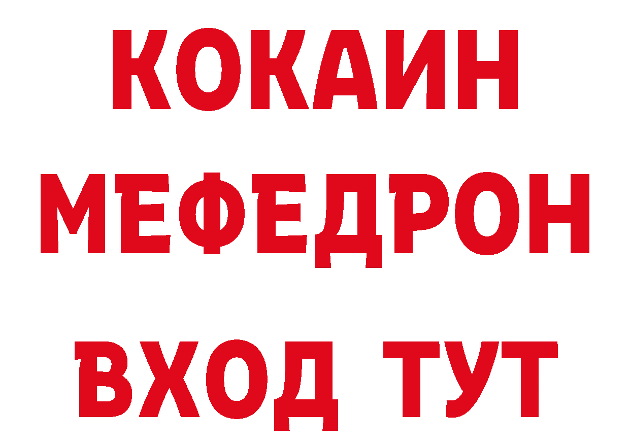 ГАШ гашик вход маркетплейс мега Новозыбков